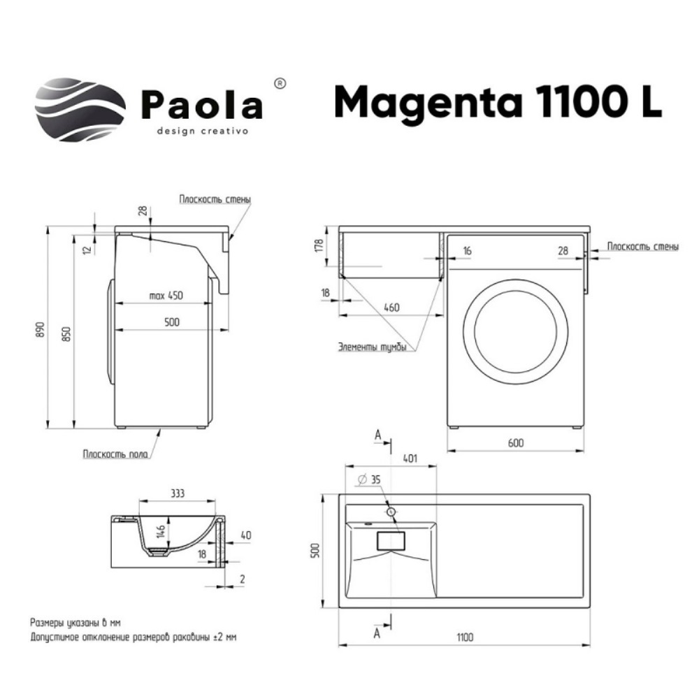 Тумба напольная Azario Magenta 110 левый под стиральную машину с раковиной CS00078394 Тумба напольная Azario Magenta 110 левый под стиральную машину с раковиной CS00078394 — изображение 4